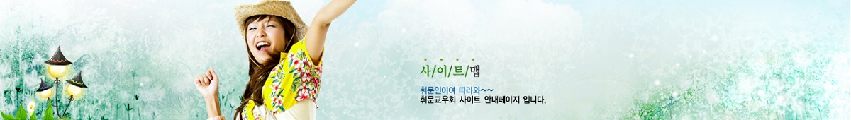 휘문교우회 로고